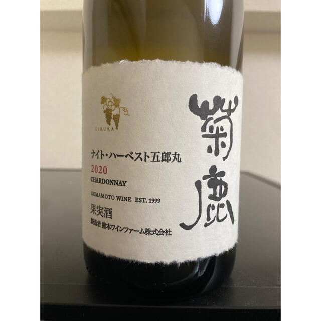 食品/飲料/酒クール便着払い　菊鹿 ナイトハーベスト　五郎丸　2020