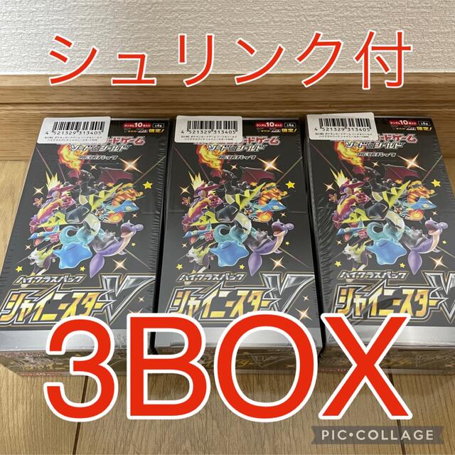 ポケモンカード シャイニースターV 3BOX シュリンク付