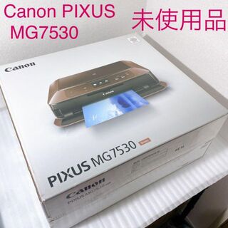 キヤノン(Canon)のCanon 未使用品 プリンター PIXUS MG7530 BW(PC周辺機器)