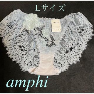 アンフィ(AMPHI)の刺繍見本(ショーツ)