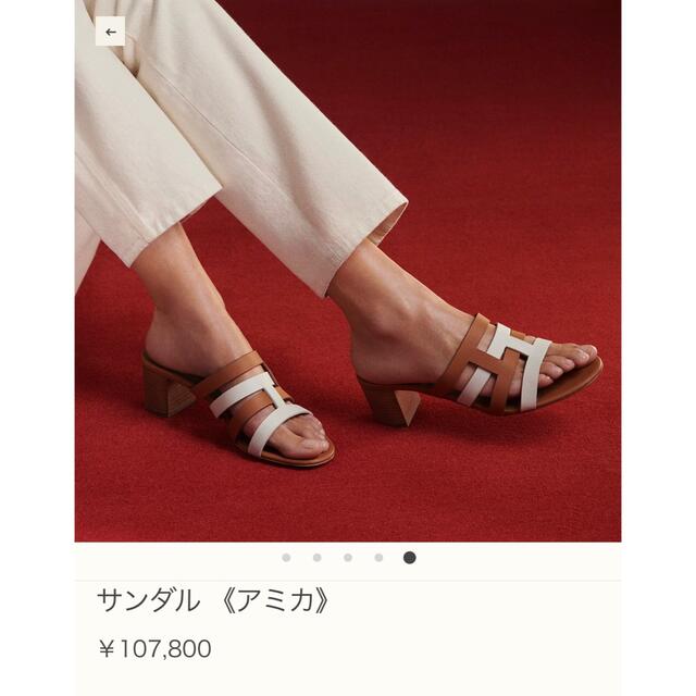 エルメス サンダル アミカ 37 未使用新品 【国産】 42840円 stockshoes.co