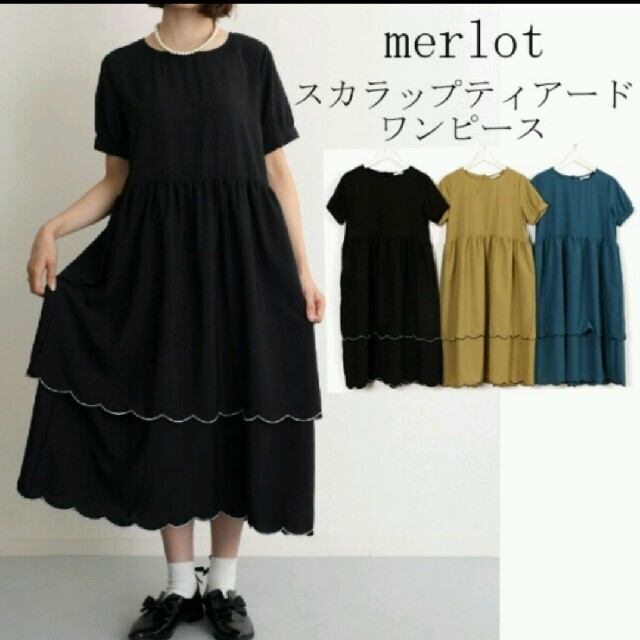 merlot(メルロー)のmerlot★2段スカラップワンピース レディースのワンピース(ロングワンピース/マキシワンピース)の商品写真