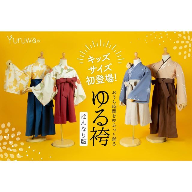 CAMPFIRE Creationゆる袴 はんなり版 キッズ_イチョウ_95cm キッズ/ベビー/マタニティのキッズ服女の子用(90cm~)(ワンピース)の商品写真