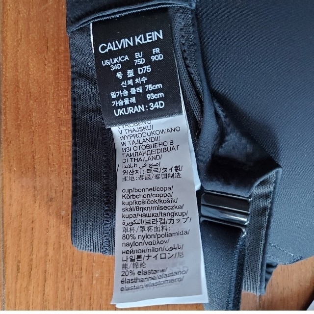 Calvin Klein(カルバンクライン)の【新品未使用】CALVIN KLEIN　ブラ レディースの下着/アンダーウェア(ブラ)の商品写真