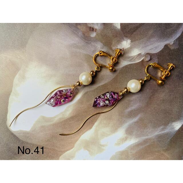 レジン ゆらゆらイヤリング No.41