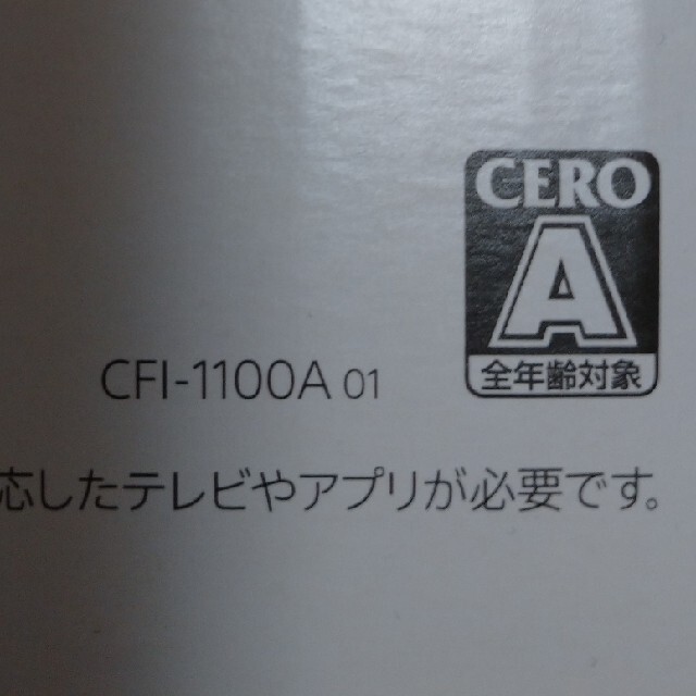 PlayStation 5 (CFI-1100A01)※ディスクドライブ搭載