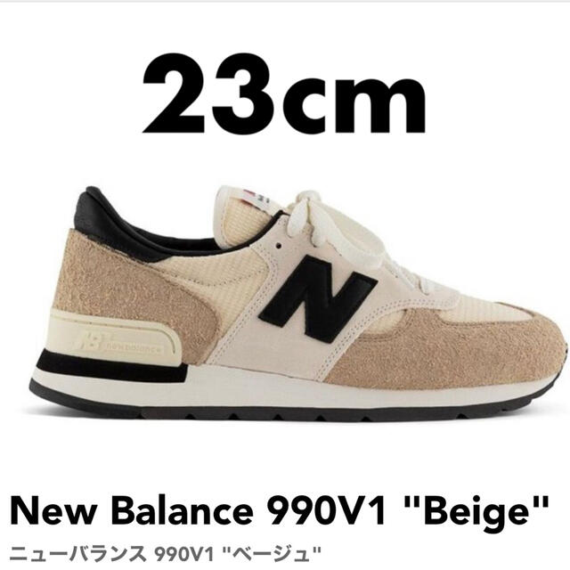 New Balance(ニューバランス)のNew Balance 990V1 Beige AD1女性向け希少サイズ 23 レディースの靴/シューズ(スニーカー)の商品写真