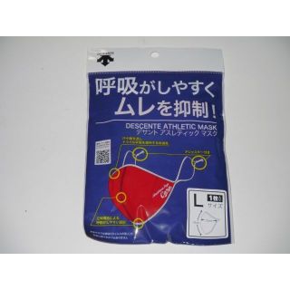 広島カープ　デサントアスレティックマスク　Lサイズ 1枚入(その他)