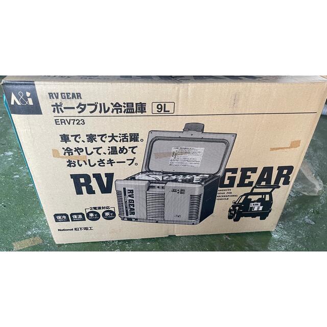 ポータブル冷温庫 松下電工ERV723 ポータブル冷温庫 松下電工ERV723