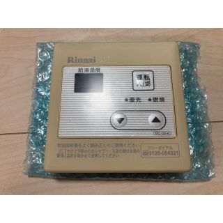 リンナイ(Rinnai)のMC-33-A 台所リモコン(その他)