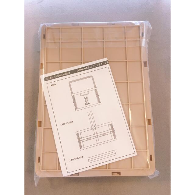 リンネル 2022年8月号 限定号　DOD 折りたたみコンテナボックス ベージュ エンタメ/ホビーの雑誌(ファッション)の商品写真