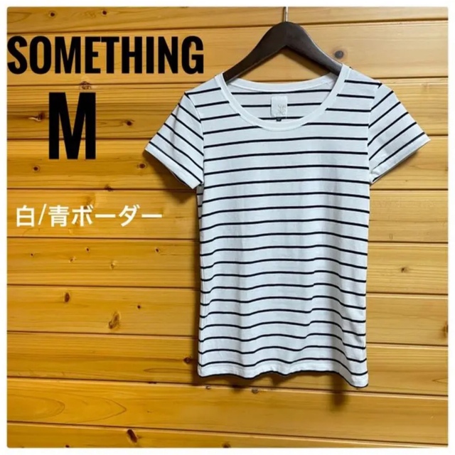SOMETHING(サムシング)の【Something】ボーダー柄Tシャツ ラウンドネックトップス 白/青 M レディースのトップス(Tシャツ(半袖/袖なし))の商品写真