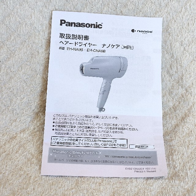 Panasonic(パナソニック)の美品✨パナソニック ヘアドライヤー ナノケア  ビビッドピンク ピンク 2020 スマホ/家電/カメラの美容/健康(ドライヤー)の商品写真