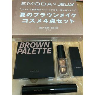 エモダ(EMODA)のJELLY 付録のみ　8月号　JELLY×EMODA(コフレ/メイクアップセット)