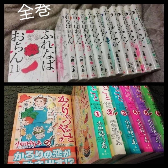 ふればなおちん 全11巻(完結)＋番外編 あの恋を忘れない