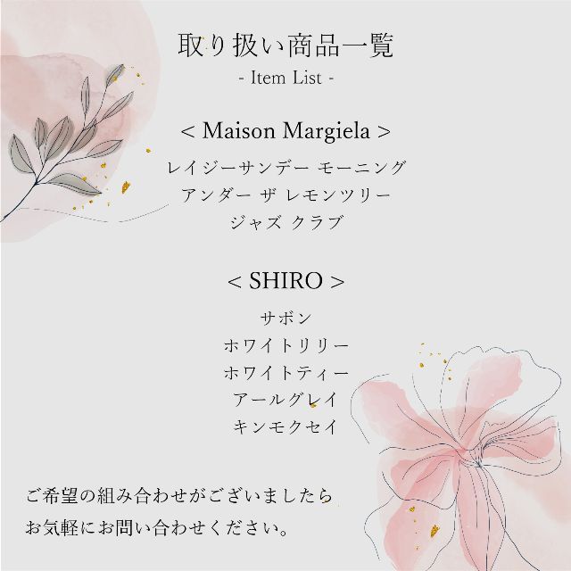 shiro(シロ)のSHIRO シロ ホワイトリリー 1本 1.5ml 香水 お試し コスメ/美容の香水(ユニセックス)の商品写真