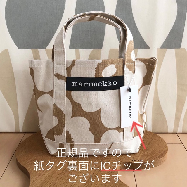 marimekko(マリメッコ)のリリー様専用 新品 マリメッコ UNIKKO SEIDI トートバッグ ベージュ レディースのバッグ(トートバッグ)の商品写真