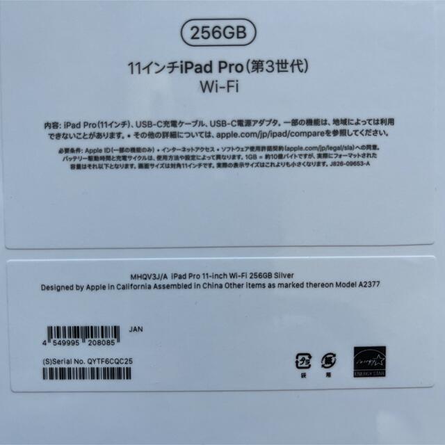 iPad Pro 11インチ第3世代 Wi-Fi 256GB 2021年春モデル