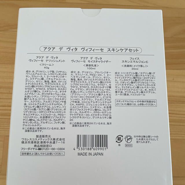 ワミレススキンエマルジョン4本セット あたたか ワミレススキンエマルジョン4本セット あたたか