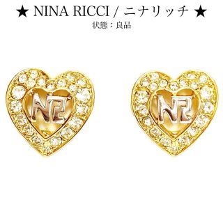 ニナリッチ(NINA RICCI)の【良品】ニナリッチ ハートモチーフ イヤリング ストーン ロゴ ゴールド(イヤリング)