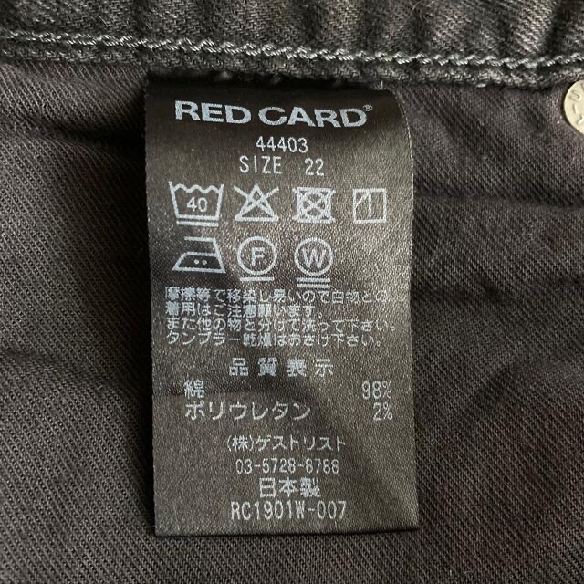 RED CARD Anniversaryストレッチ ブラックデニム 22インチ 8