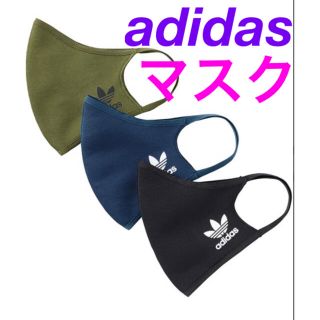 アディダス(adidas)のアディダス　アディダスファッションマスク　adidas マスク　新品未使用完品(その他)