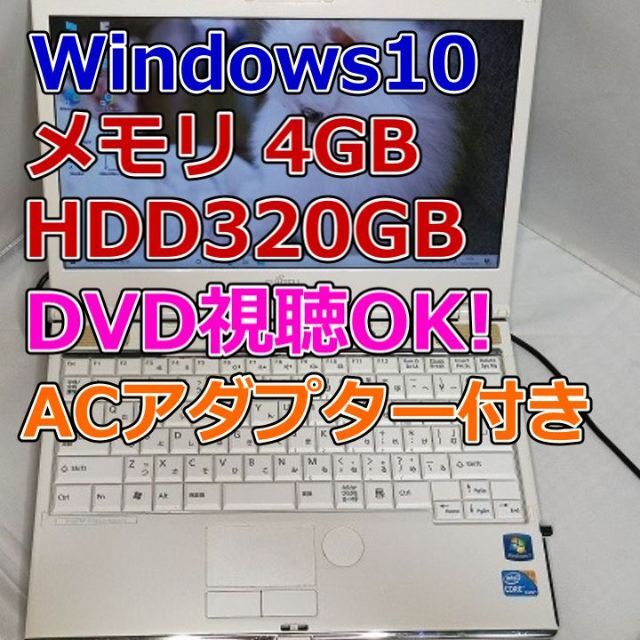 レア】ピーチピンク❣️Core i5⭐️SSD⭐️12GB⭐️中古ノートパソコン