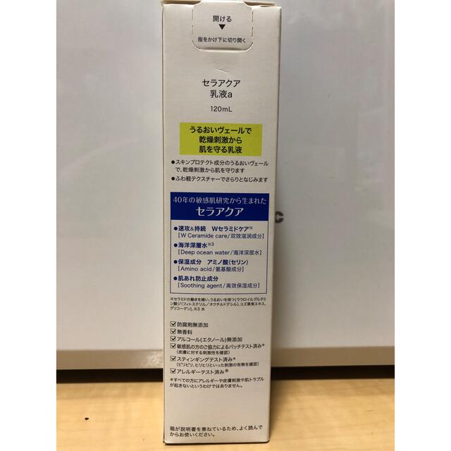 FANCL(ファンケル)のcera aQua (セラアクア) コスメ/美容のスキンケア/基礎化粧品(乳液/ミルク)の商品写真