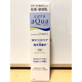 ファンケル(FANCL)のcera aQua (セラアクア)(乳液/ミルク)