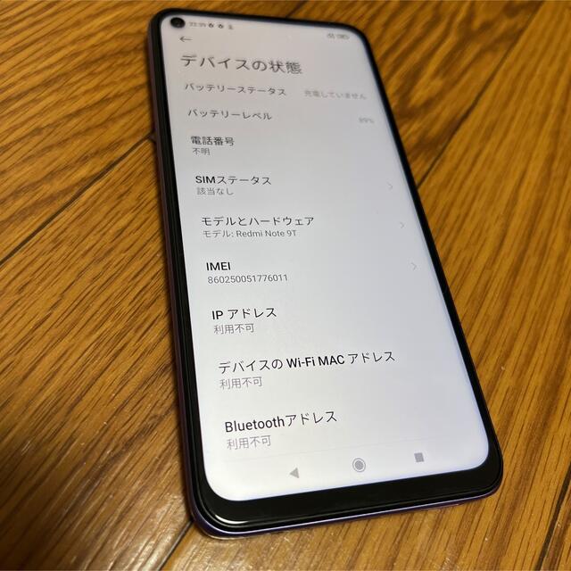 ANDROID(アンドロイド)のRedmi note 9t SIMロック解除 スマホ/家電/カメラのスマートフォン/携帯電話(スマートフォン本体)の商品写真