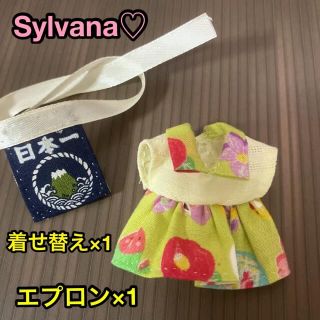 エポック(EPOCH)のシルバニアファミリー　ハンドメイド　服　お母さん　着せ替え　ワンピース　エプロン(人形)