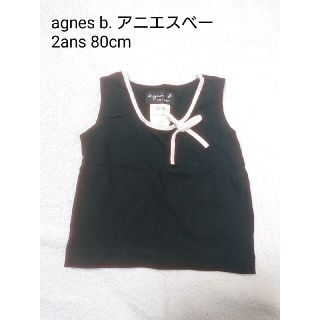 アニエスベー(agnes b.)のagnes b. アニエスベー タンクトップ 2ans 80cm(Tシャツ/カットソー)