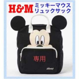 エイチアンドエム(H&M)の未使用h&mミッキーマウス耳つきリュックサック　キッズ　ディズニー(リュックサック)