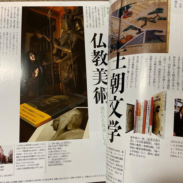 小学館(ショウガクカン)の和樂 2020年 02月号 エンタメ/ホビーの雑誌(その他)の商品写真