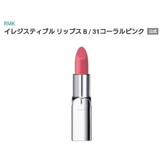 アールエムケー(RMK)の【新品】RMK イレジスティブル リップス B 31 Coral Pink(口紅)