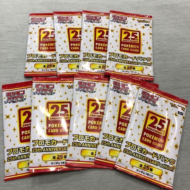 25周年　anniversary pack 未開封10p セット