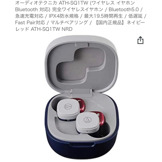 audio-technica(オーディオテクニカ)の新品　オーディオテクニカ　ワイヤレスイヤホン　ATH-SQ1TW  スマホ/家電/カメラのオーディオ機器(ヘッドフォン/イヤフォン)の商品写真