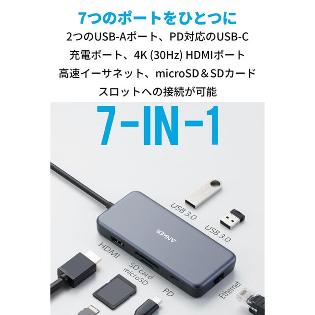 Anker PowerExpand+ 7-in-1 USB-C 　Anker  スマホ/家電/カメラのPC/タブレット(PC周辺機器)の商品写真