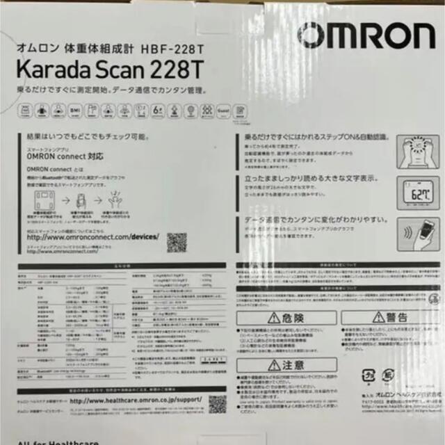 OMRON(オムロン)の値下げ！新品未開封　オムロン体重体組成計 スマホ/家電/カメラの美容/健康(体重計/体脂肪計)の商品写真