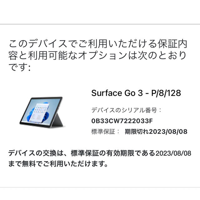 Microsoft(マイクロソフト)のMicrosoft 8VA-00015 Surface Go 3 10.5 2台 スマホ/家電/カメラのPC/タブレット(ノートPC)の商品写真