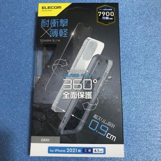 エレコム(ELECOM)の新品☆iPhone 13 Pro 360度保護ケース グレー☆ガラスフィルム付属(iPhoneケース)