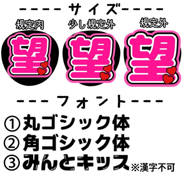 なまこ様専用 うちわ文字オーダー うちわ屋さん 団扇屋さん エンタメ/ホビーのタレントグッズ(アイドルグッズ)の商品写真