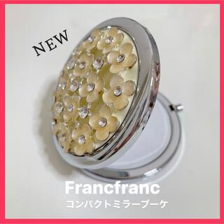 フランフラン(Francfranc)の【新品未使用】Francfranc/コンパクトミラーブーケ(ミラー)
