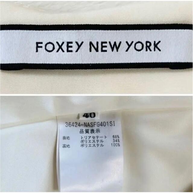 FOXEY NEW YORK♡イリプスフレアースカート♡大人気ホワイトロング丈