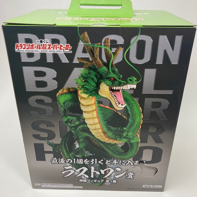 ホビー 一番くじ ドラゴンボール超 スーパーヒーロー ラストワン賞 値下げしていきます 一番くじ ドラゴンボール超スーパーヒーロー ラストワン賞 神龍 オマケ付き キャラクターグッズ