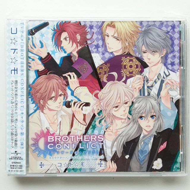 「BROTHERS CONFLICT」キャラクターソングコンセプトミニアルバム… | フリマアプリ ラクマ