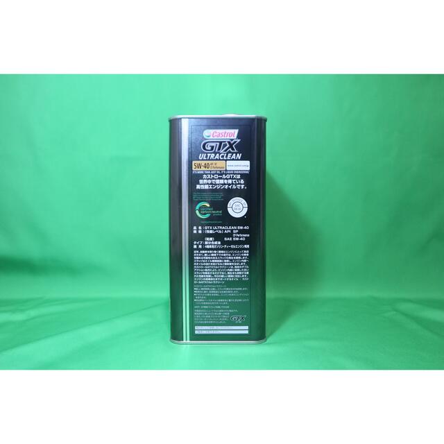 5W-40 Castrol エンジンオイル 4L×3缶 カストロール メンテ | www