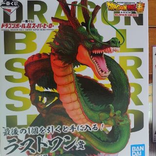 ドラゴンボール - 一番くじ ラストワン 神龍 未開封品の通販 by 蒼空's