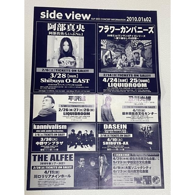 平沢進　会報GREEN NERVE vol.26〜vol.31 1