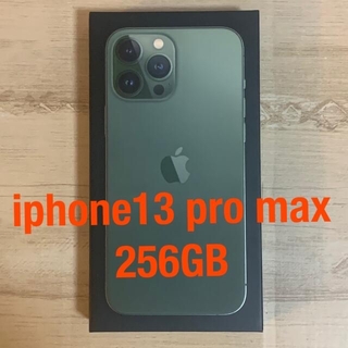 iPhone13 Pro Max 256GB アルパイングリーン SIMフリー(スマートフォン本体)